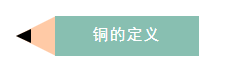值得收藏！史上最全的銅業(yè)知識(shí)！